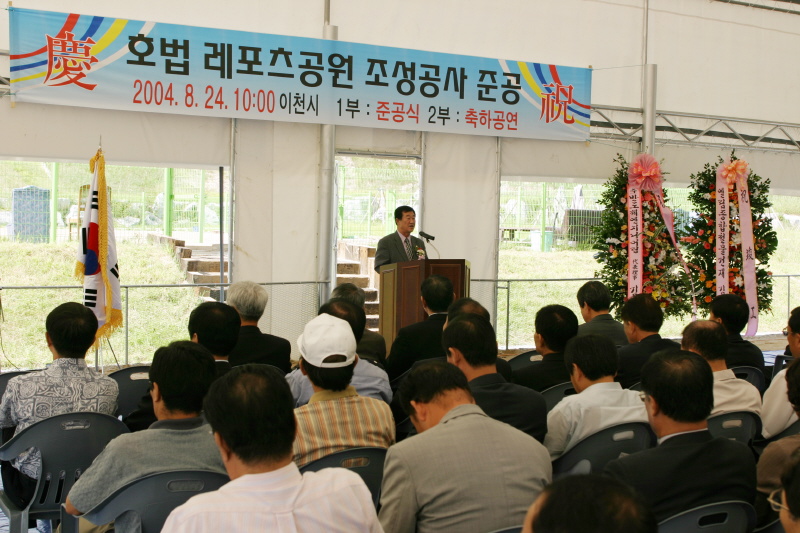 호법 레포츠공원 조성공사 준공식 참석