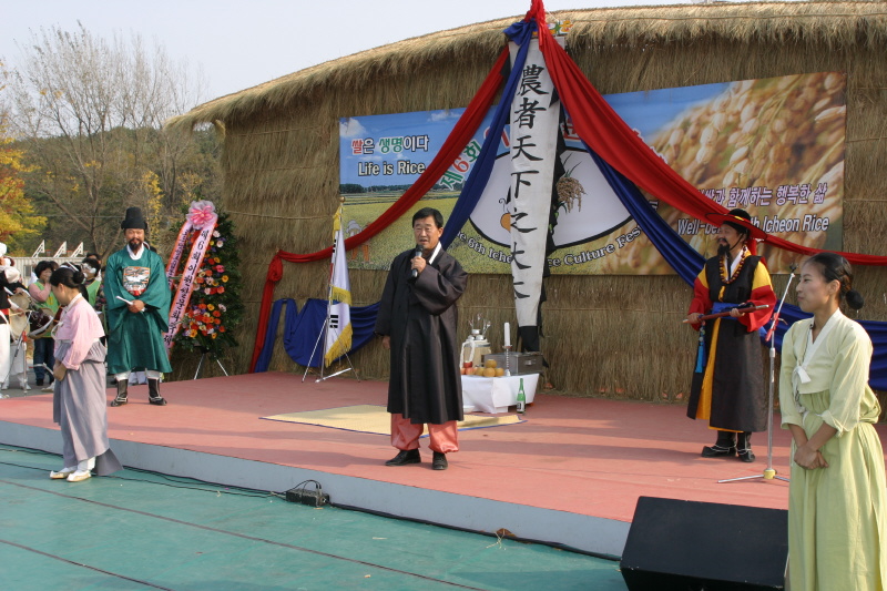 제6회 이천쌀문화축제 행사 참석 격려