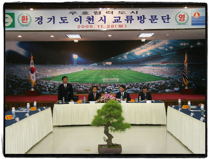 서귀포시 자매결연 답례 방문 축하