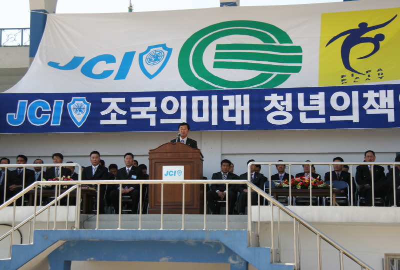 JCI KOREA 이천회장기 축구대회 참석 격려