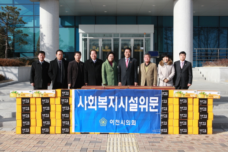 설맞이 사랑나눔 복지시설 위문