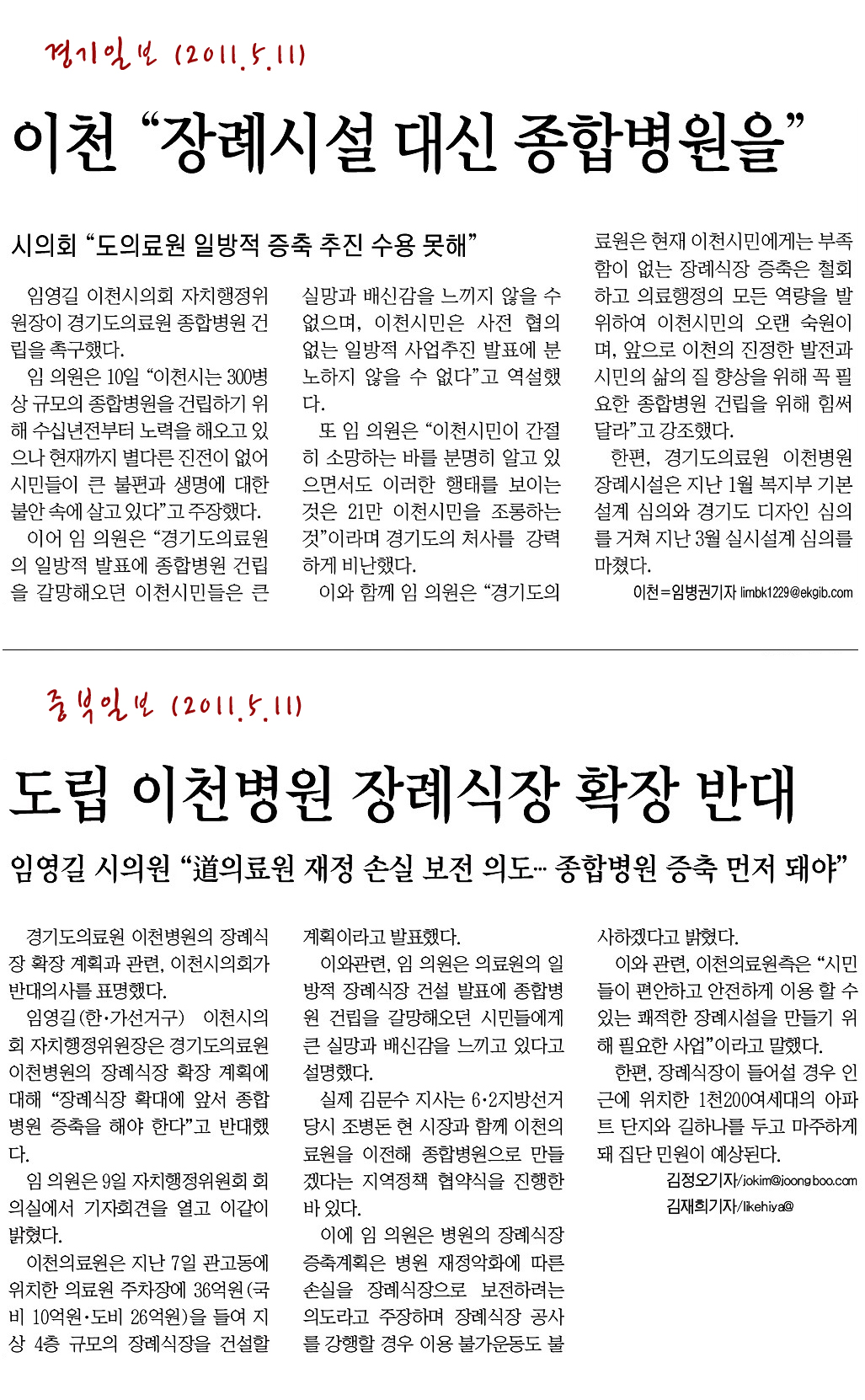 이천 장례식장 대신 종합병원을