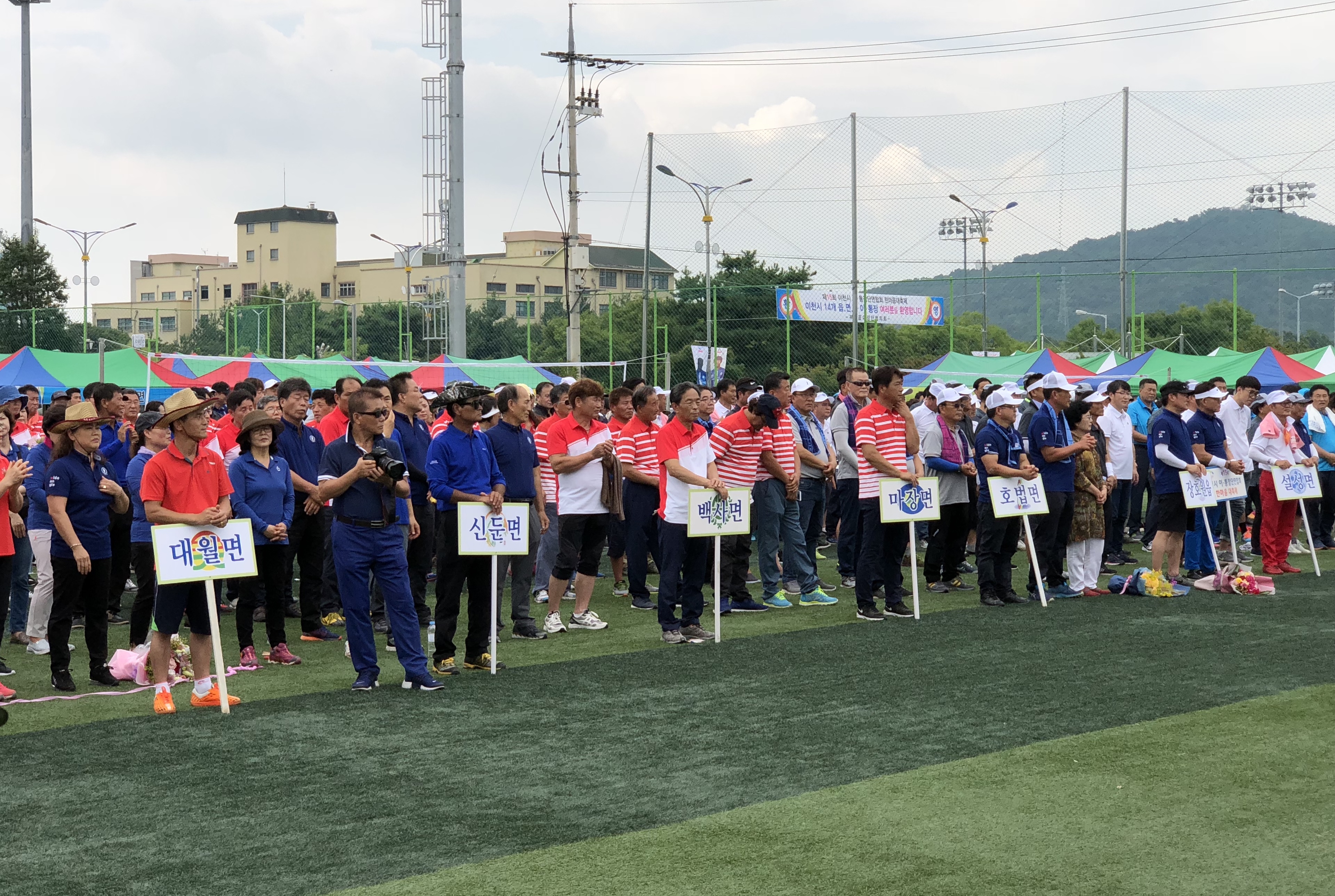 제15회 이통장단연합회 한마음 대축제 참여