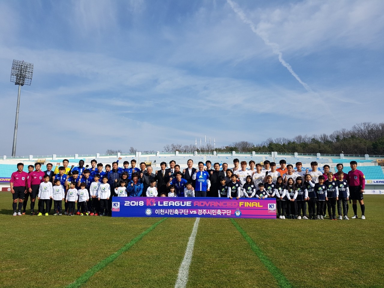 2018년 K3리그 챔피언 결정전 참석 ( 이천시민축구단과 경주시민축구단)