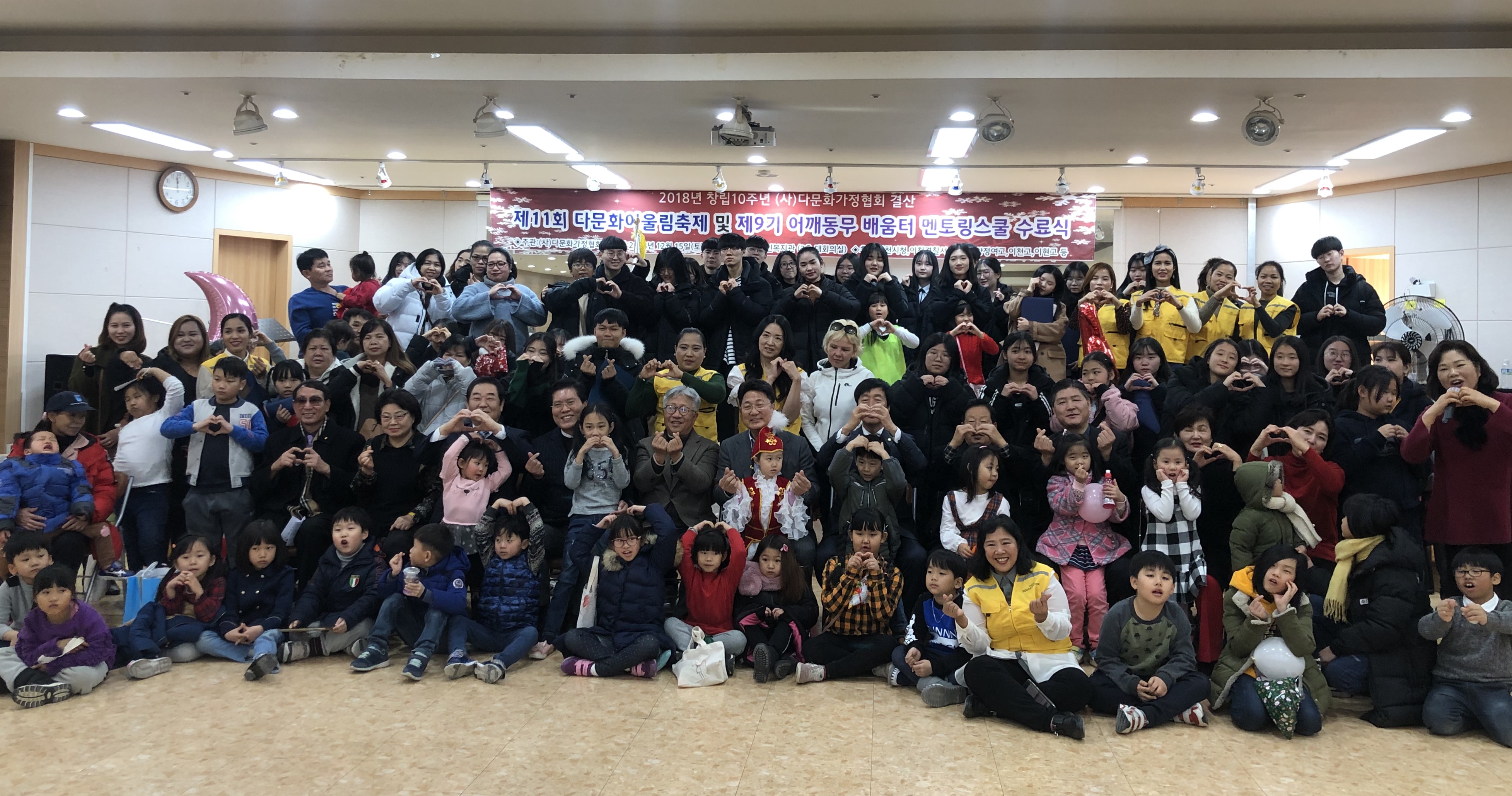 제11회 다문화 연말 어울림학습축제 및 어깨동무 배움터 멘토링스쿨 수료식