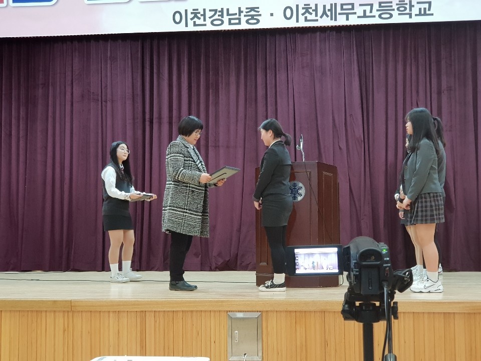 2019년1월11일 금요일 이천경남중,이천세무고등학교 졸업식