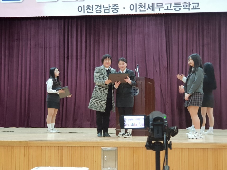 2019년1월11일 금요일 이천경남중,이천세무고등학교 졸업식