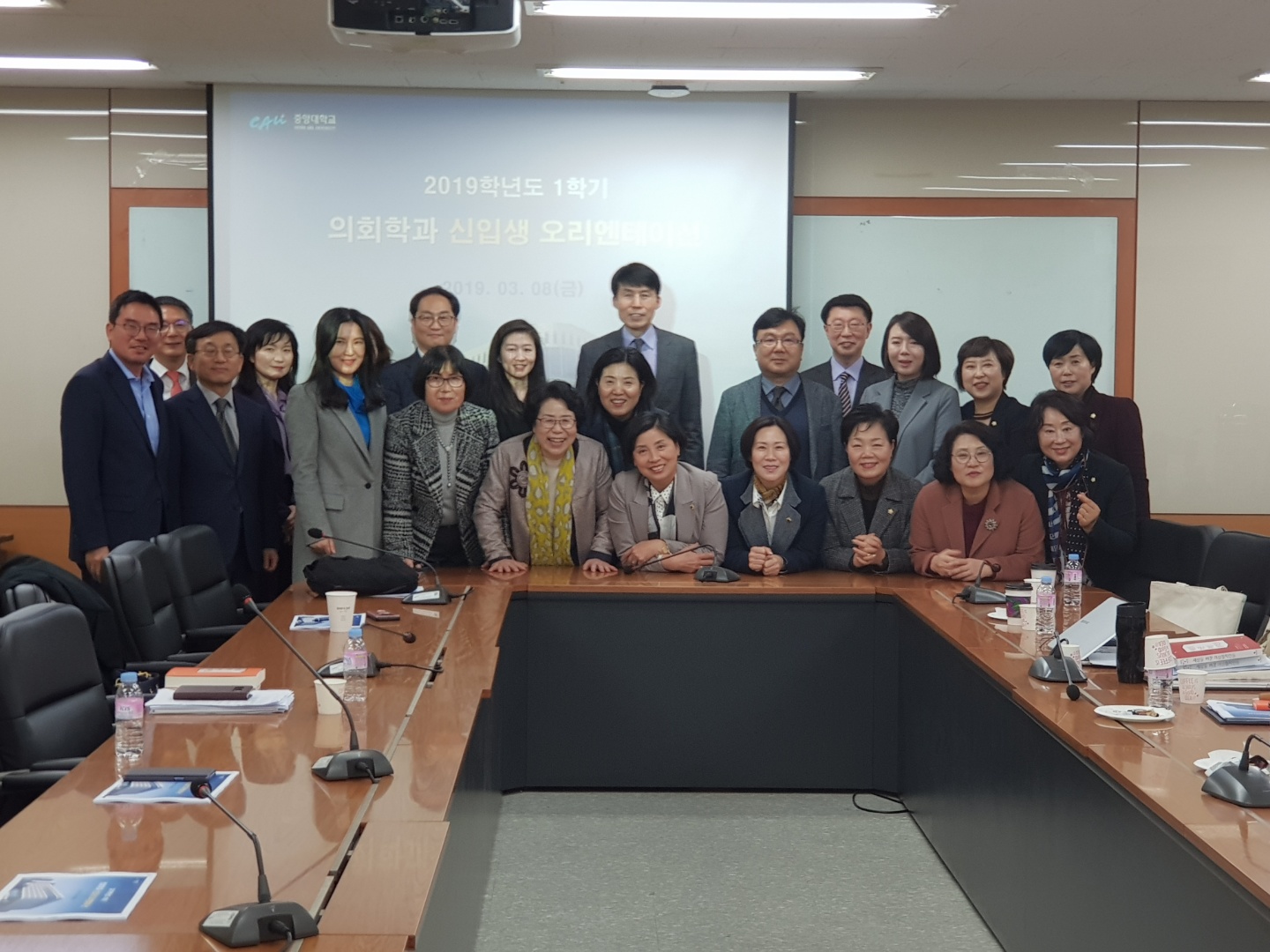 중앙대학교 대학원 의회학과 입학 오리엔테이션