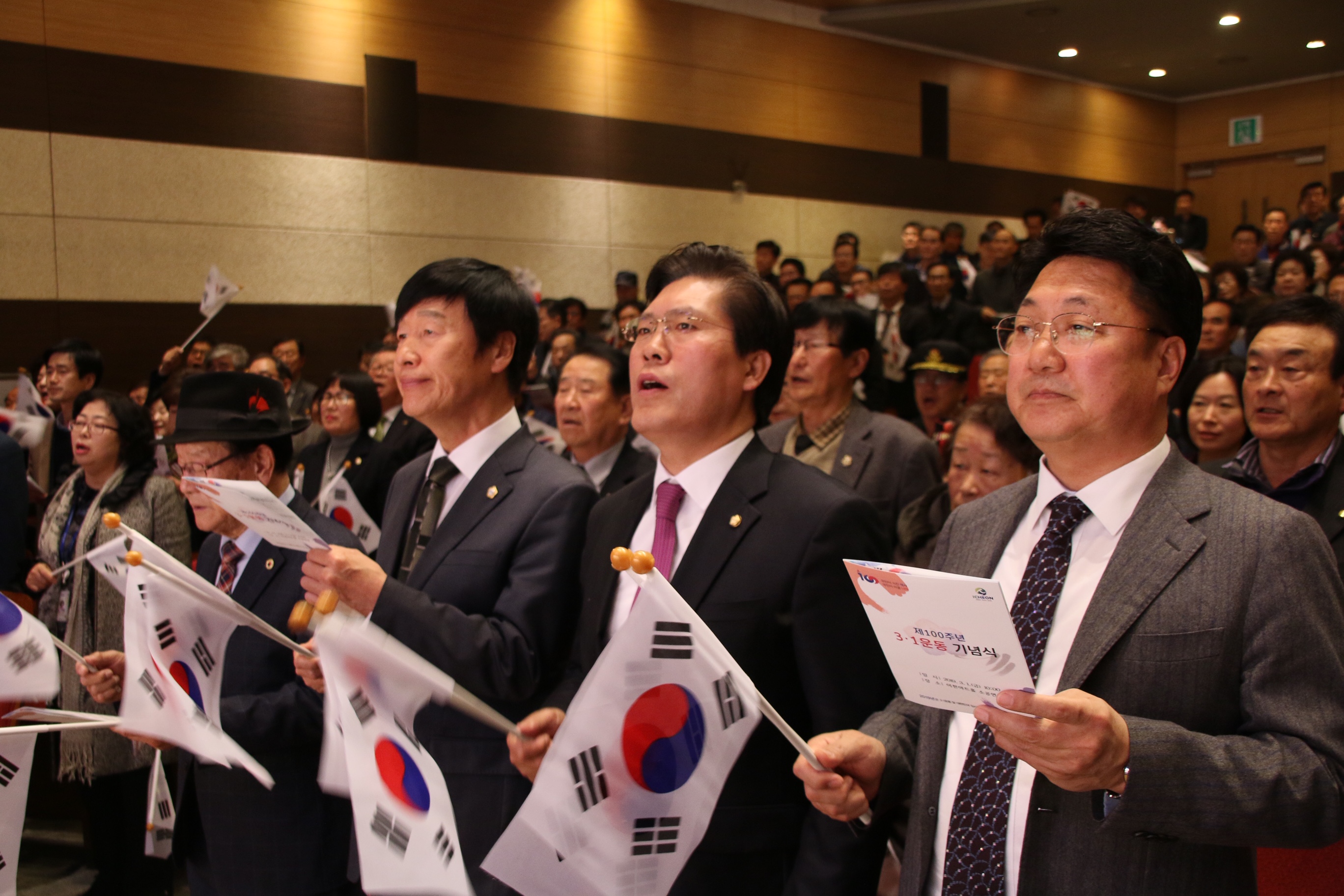 제100주년 3.1절 기념행사