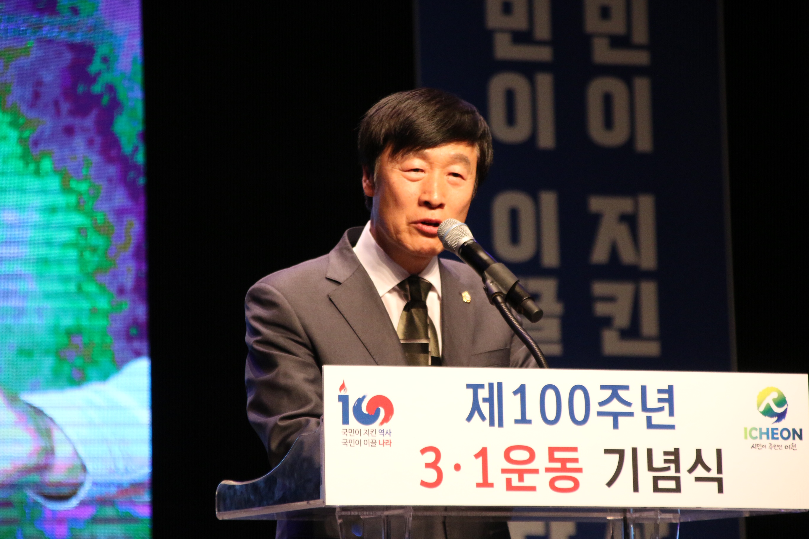 제100주년 3.1절 기념행사