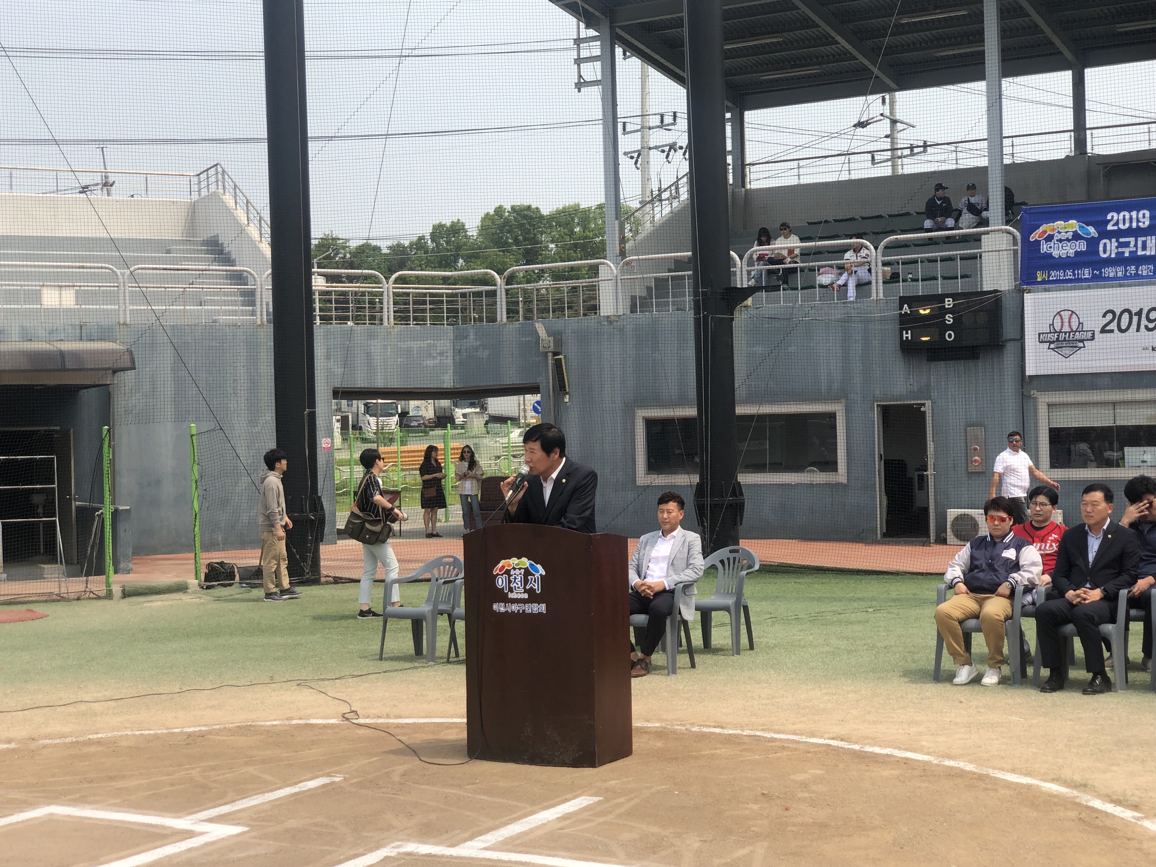 임금님표 이천 전국사회인 및 초청중학교 야구대회