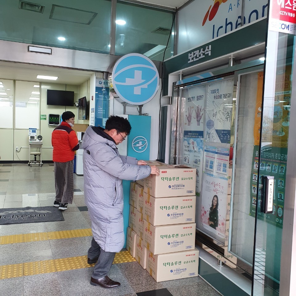 학원연합회에서 민원받고 20여분만에 해결 하기시작~다음날 오전에 손소독제 전달 완료