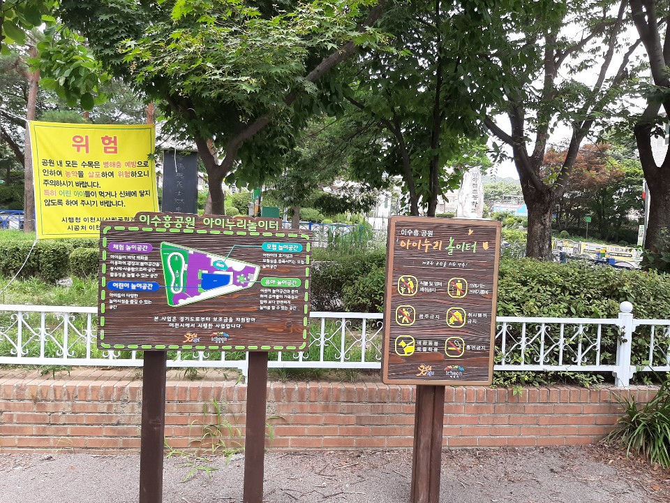 창전동 태극공원과 이수홍공원 어르신들 일자리창출로 공원청소