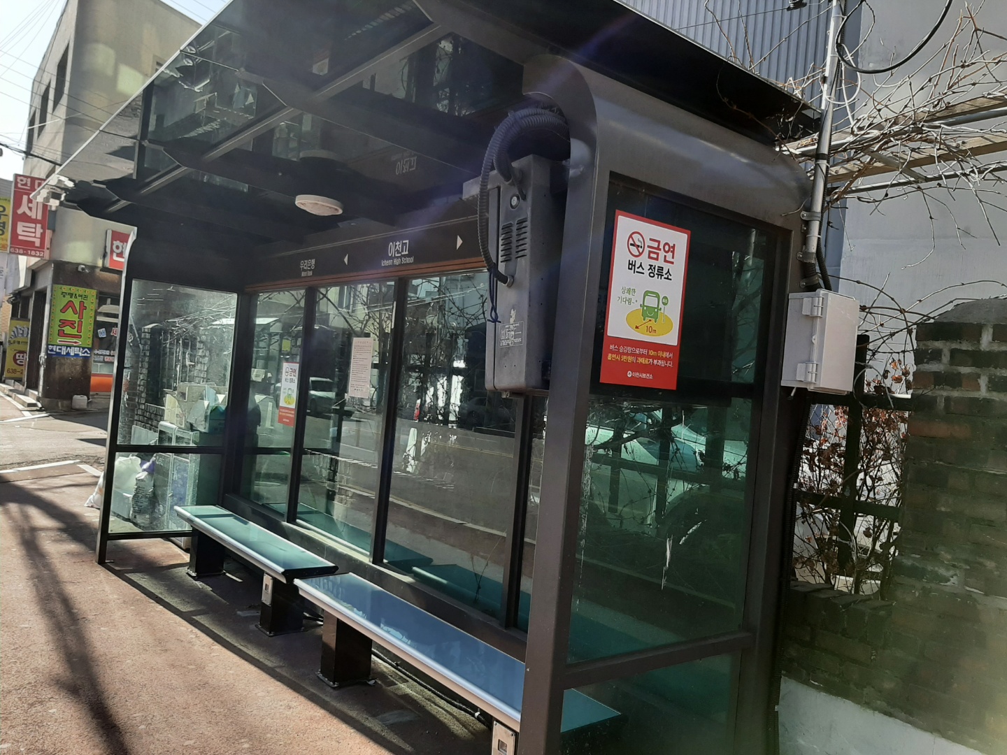 대원 아파트앞 버스 정류장 따뜻한 의자로 교체