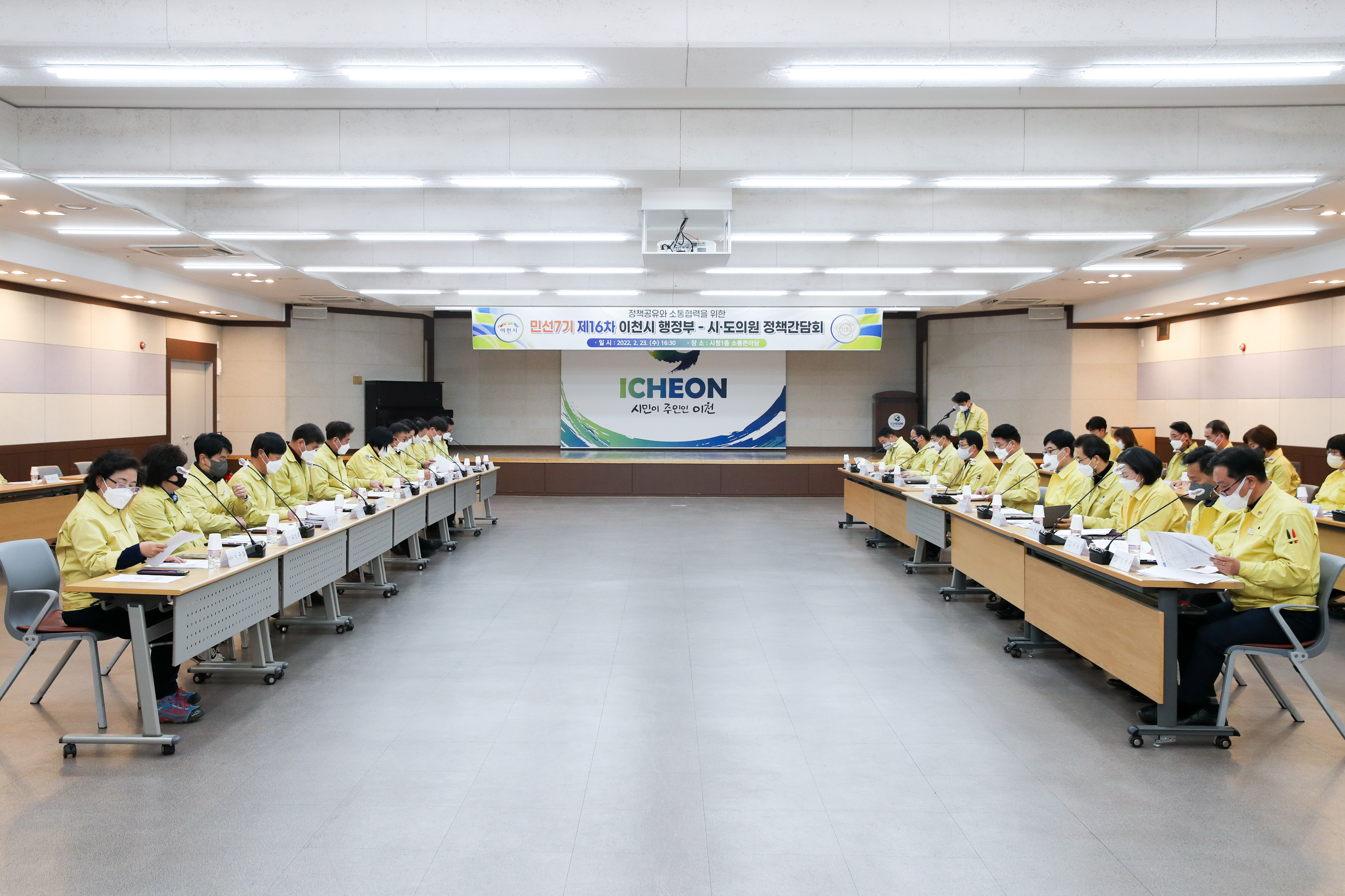 이천시-시·도의원, 코로나19 피해회복과 민생안정 대책 논의