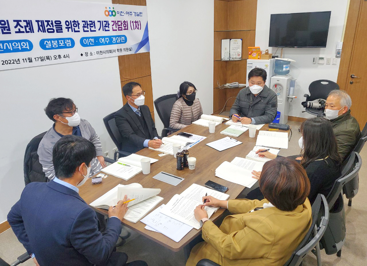 이천시의회 박노희, 박준하, 서학원의원 공익활동 지원 조례 입안을 위한 간담회 가져