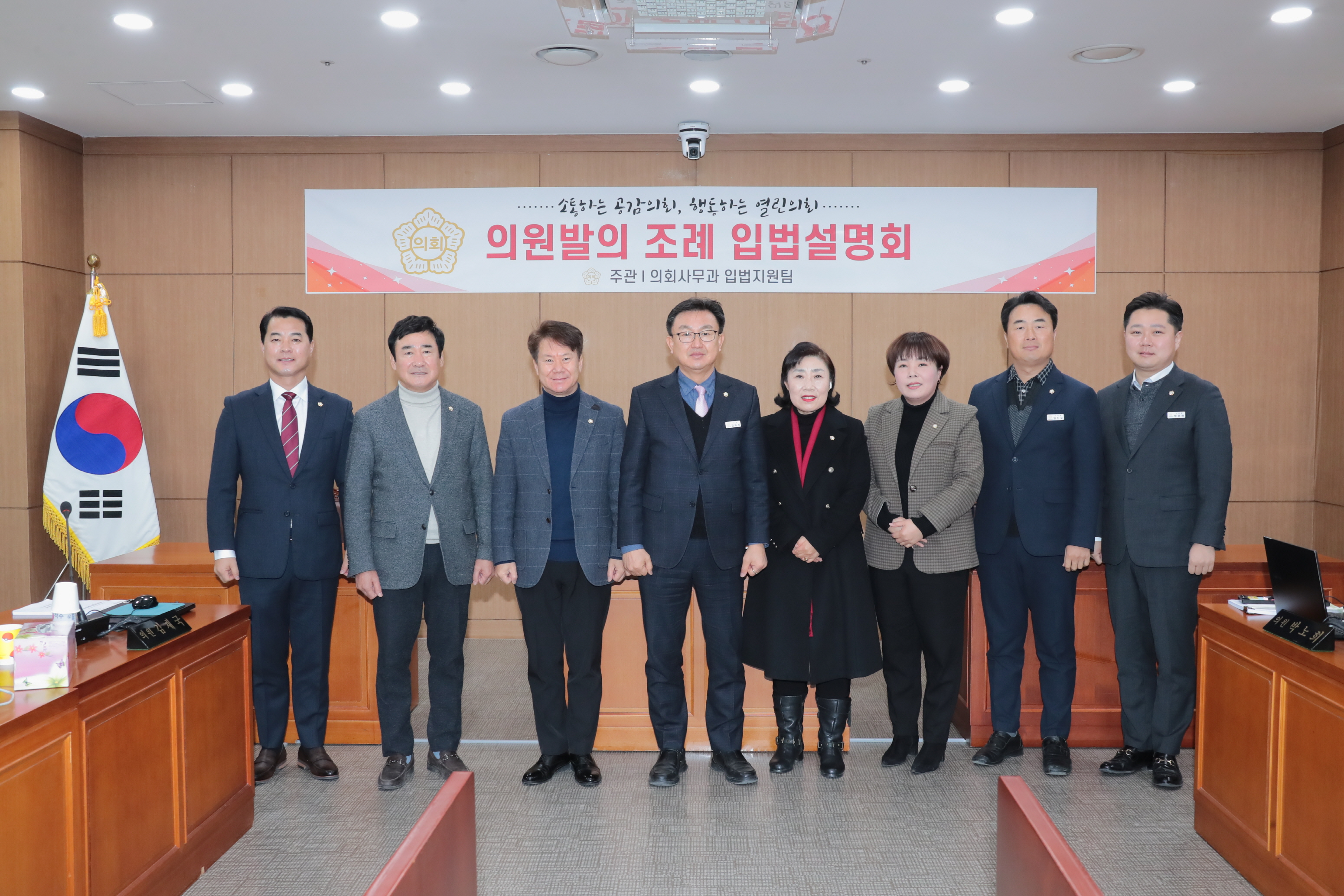 제8대 이천시의회 자체 입법설명회 및 직원별 업무보고 개최