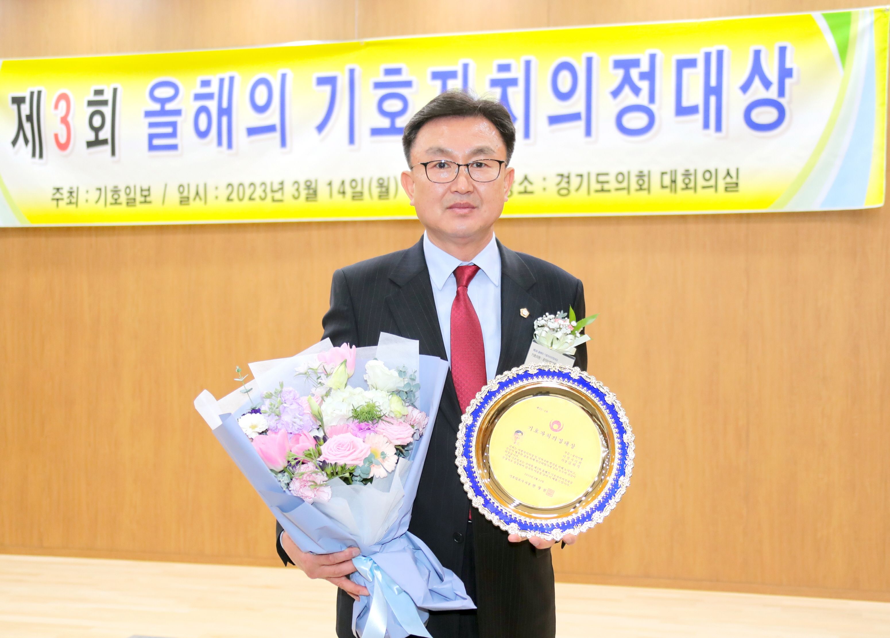 김하식의장, 제3회 기호 자치의정대상 수상