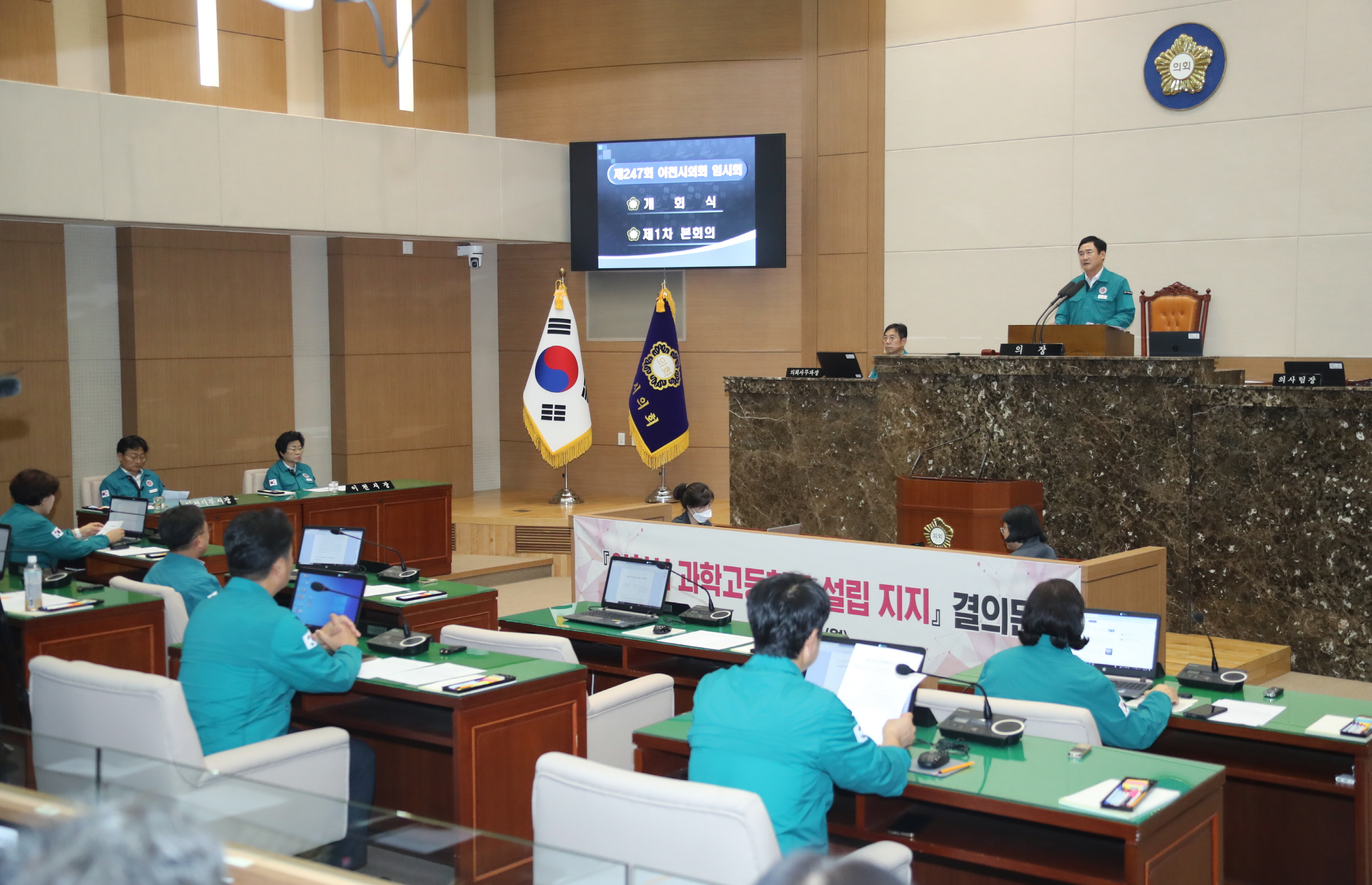 이천시의회 ‘이천시 과학고등학교 설립 지지’ 결의안 채택