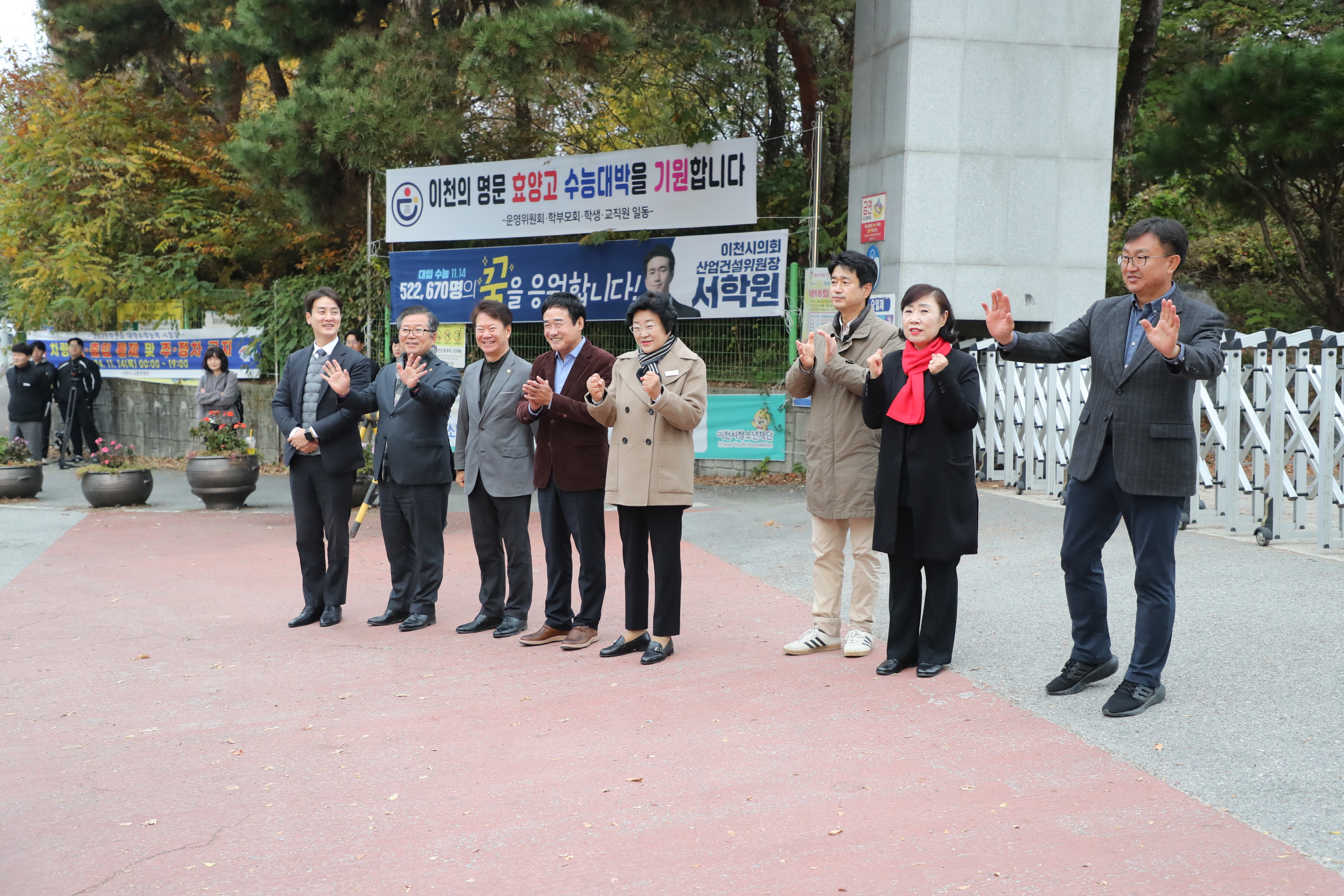 이천시의회 대학수학능력시험 현장 찾아 응원 메시지 전해