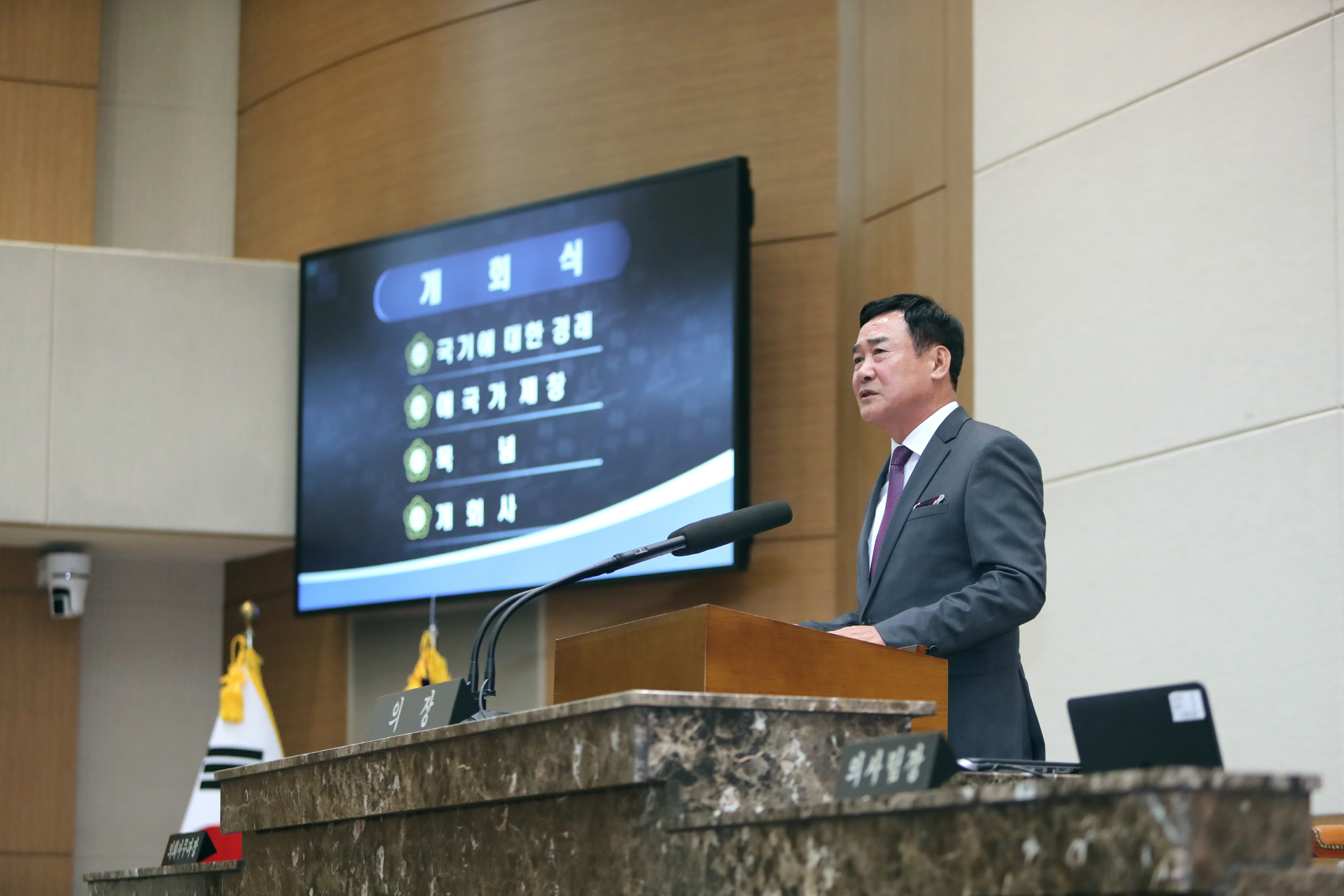 제253회 이천시의회 임시회 마무리