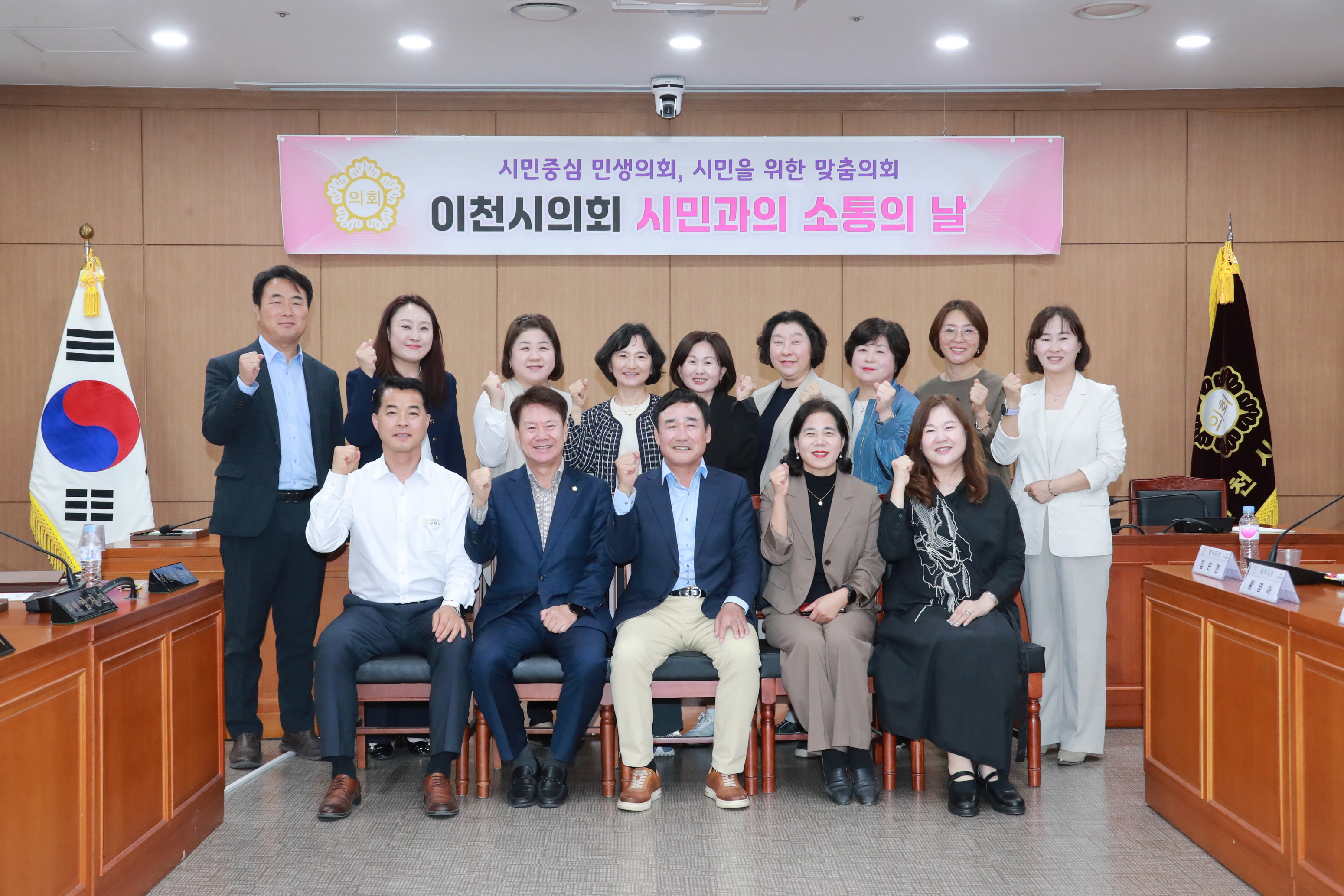 이천시의회,‘시민과의 소통의 날’ 행사로 민의 청취…현안 해결에 총력