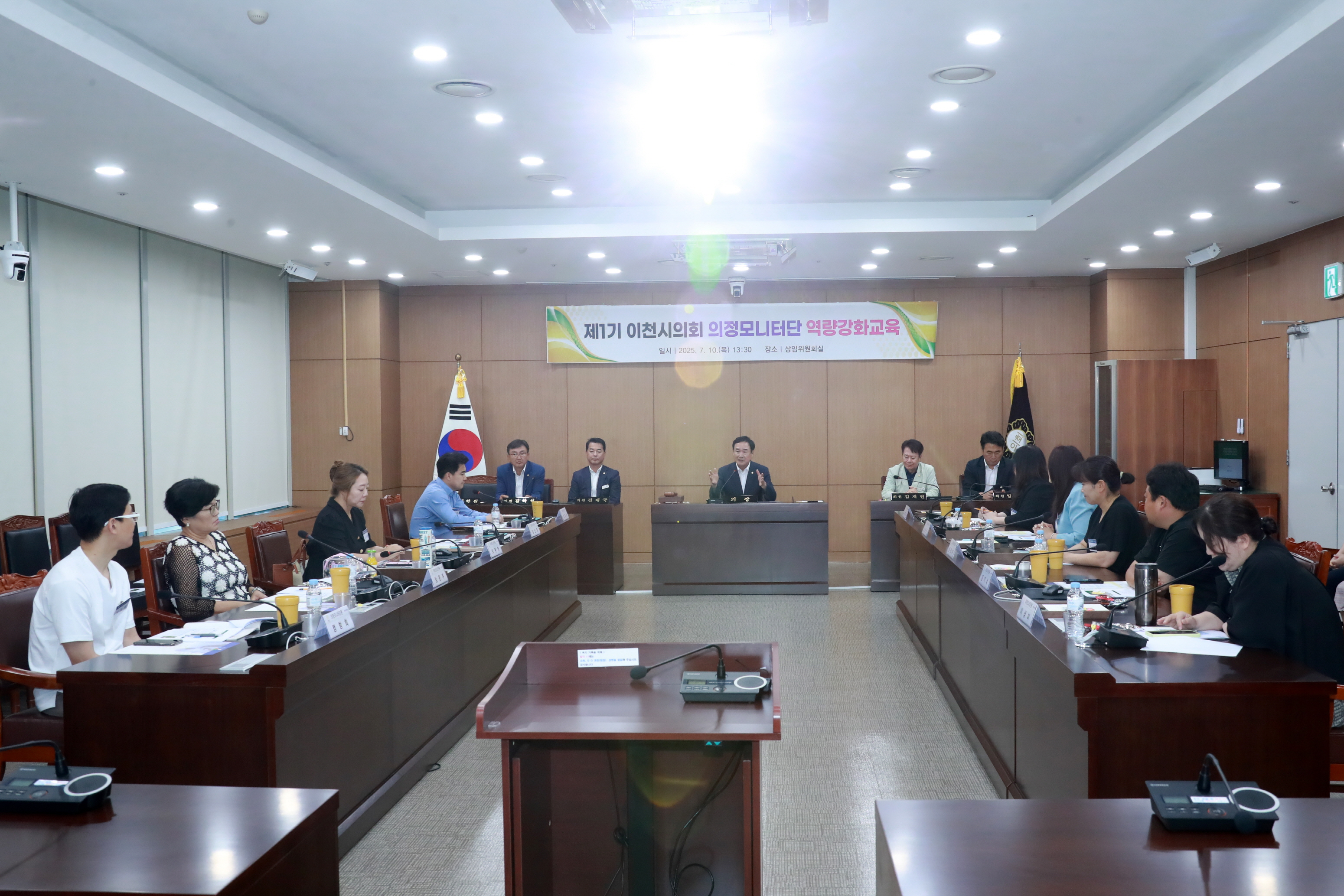 이천시의회, 제1기 의정모니터단 정담회 및 역량강화 교육