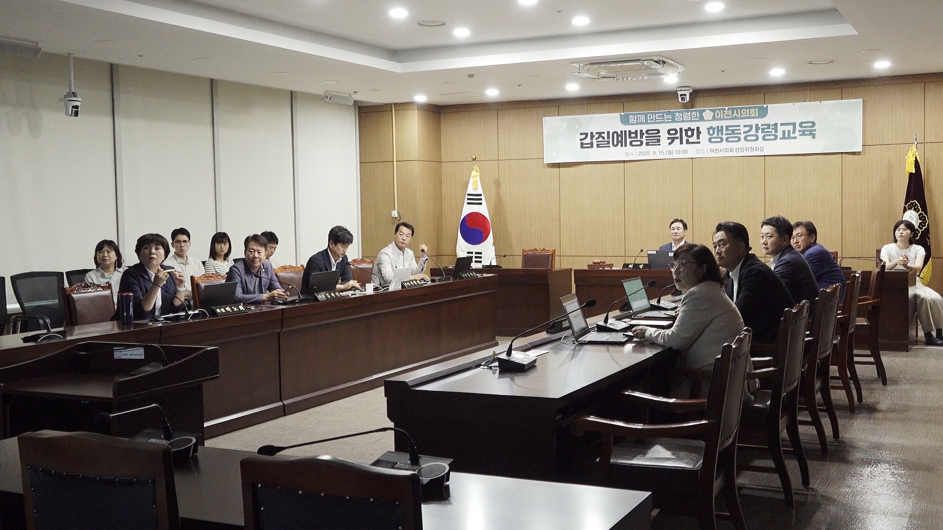 이천시의회,‘갑질 예방을 위한 행동강령 교육’실시