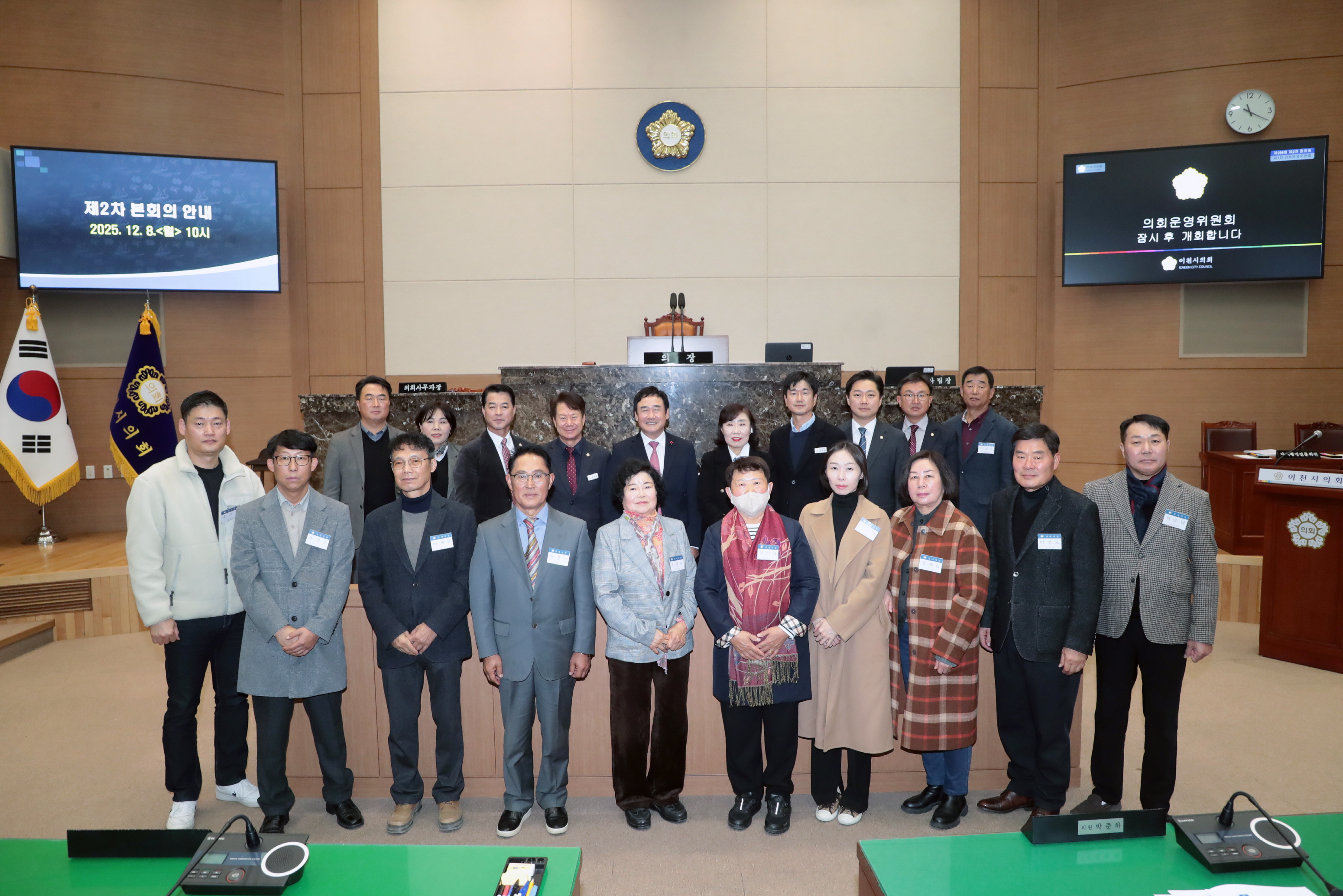 이천시의회, 제258회 제2차 정례회... 2026년도 본예산 심사 돌입