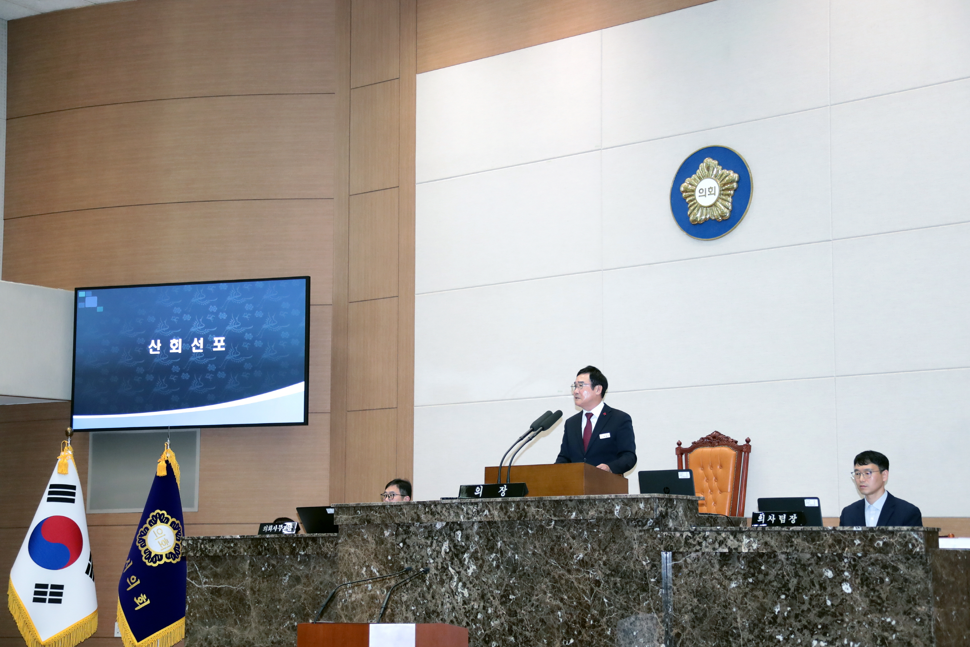 이천시의회 제258회 제2차정례회 제2차본회의 개의