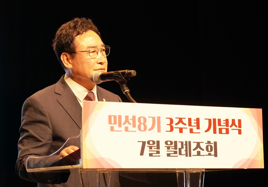 민선8기 3주년 기념행사