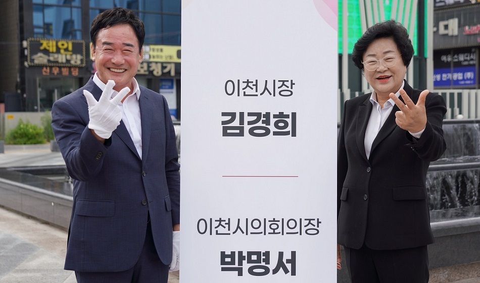민선8기 3주년 기념행사