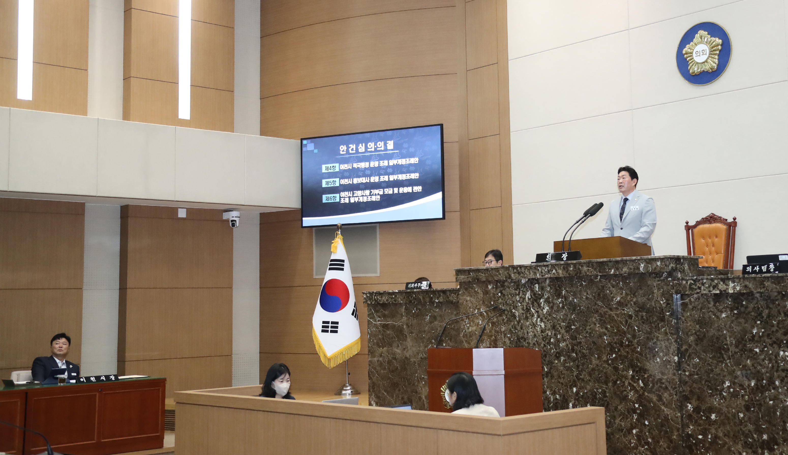 이천시의회, 제263회 임시회 폐회