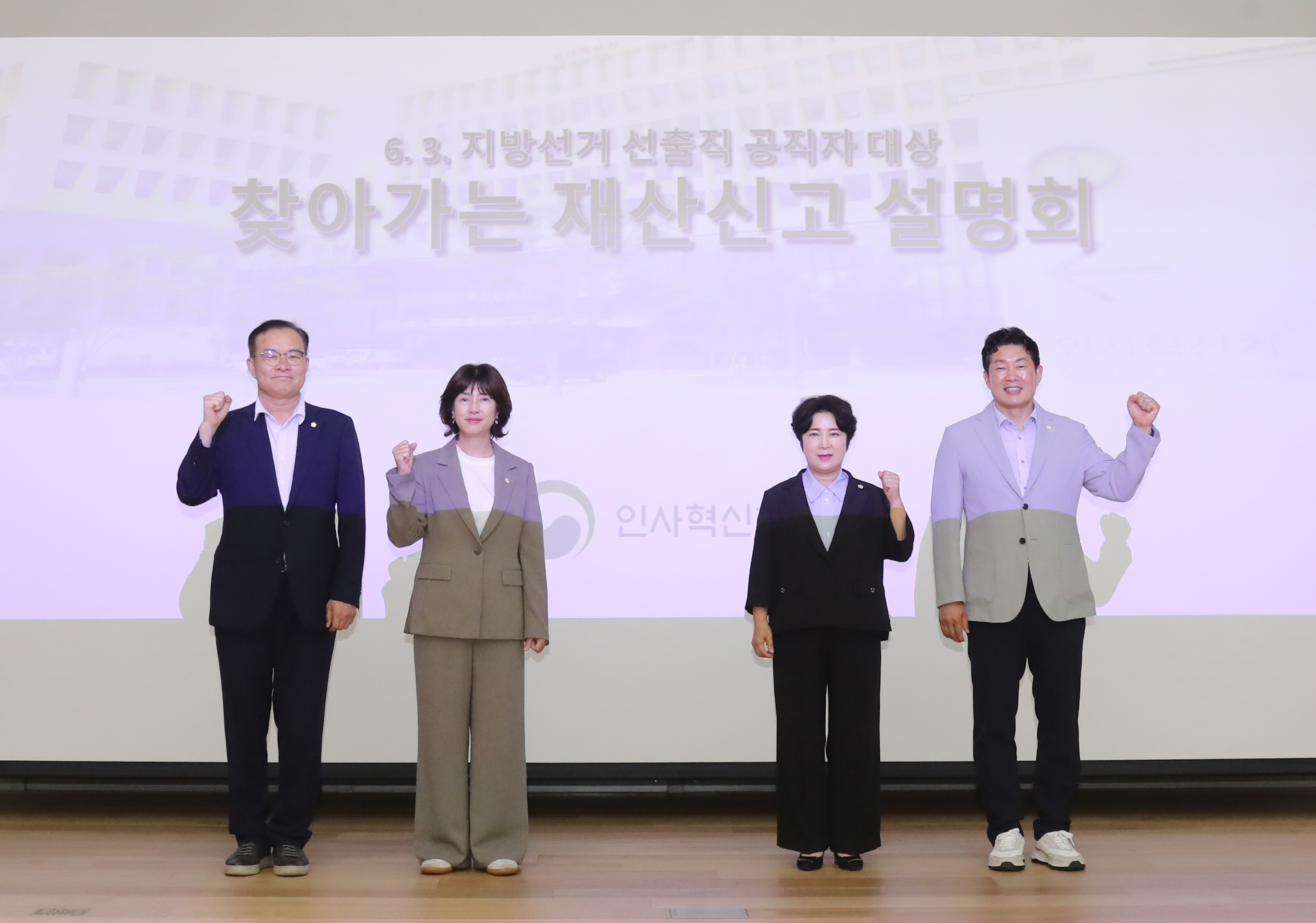 이천시의회, 투명한 의정활동 위한 재산신고 설명회 참석