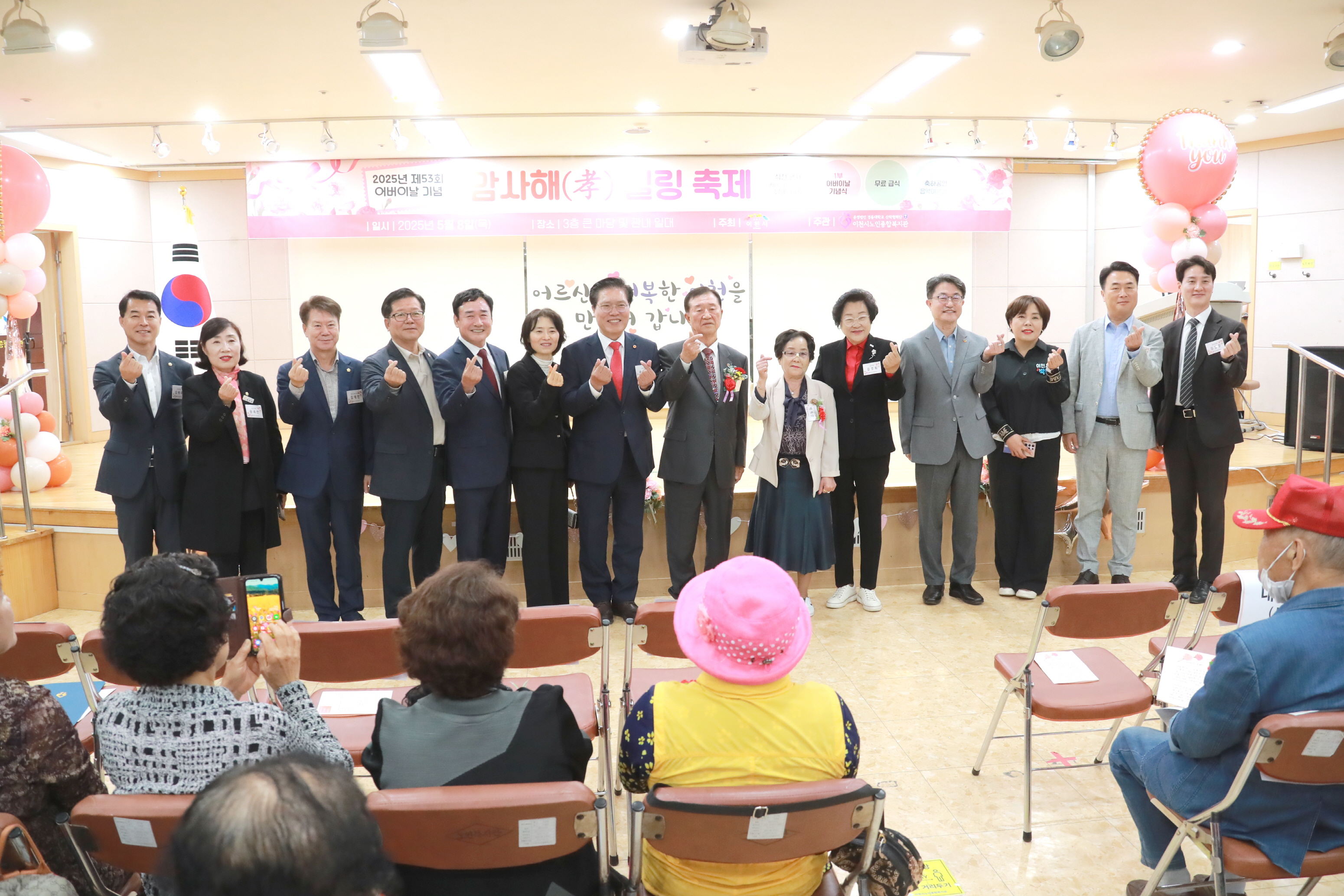 어버이날 기념행사