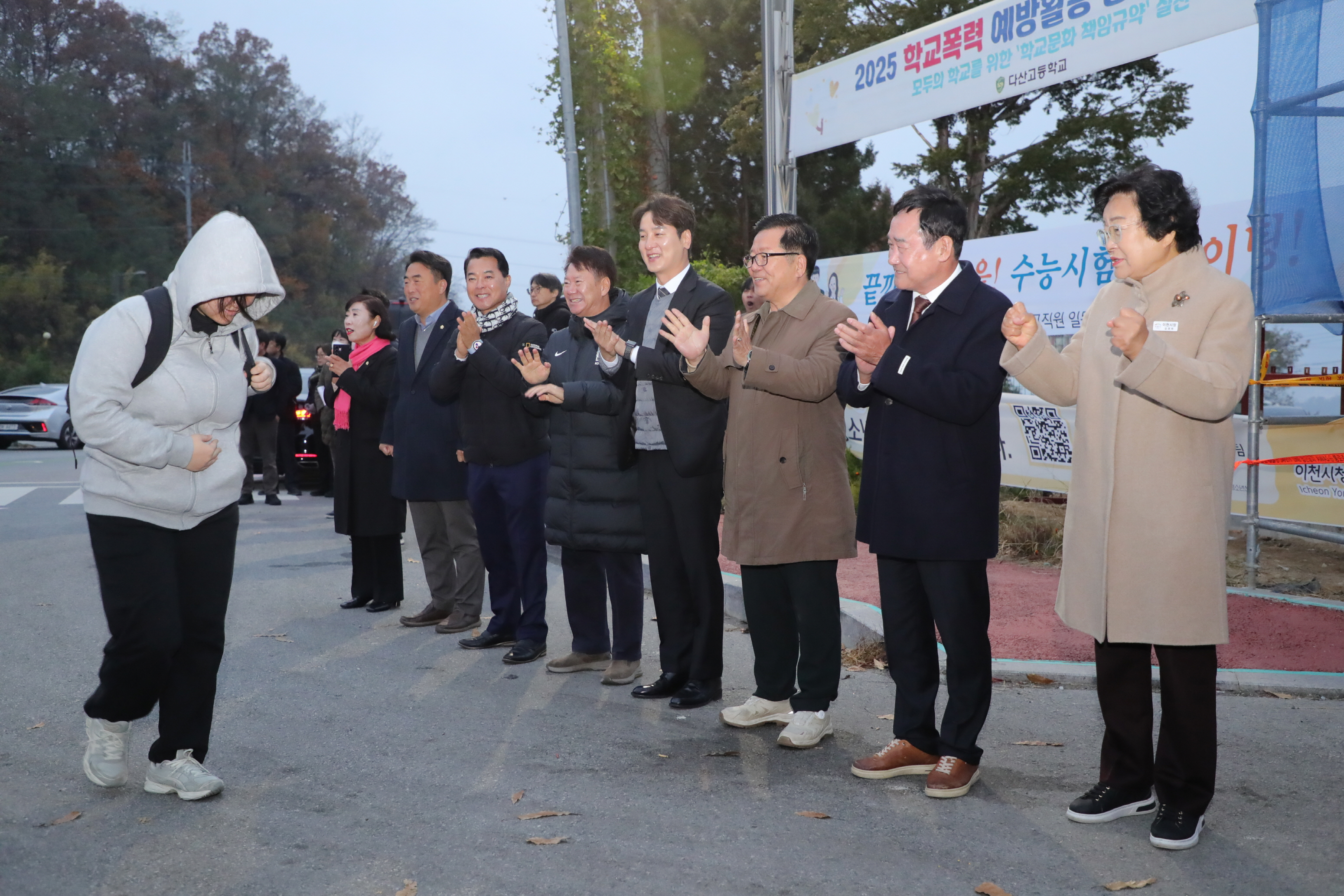 2026학년도 대학수학능력시험 수험생 응원