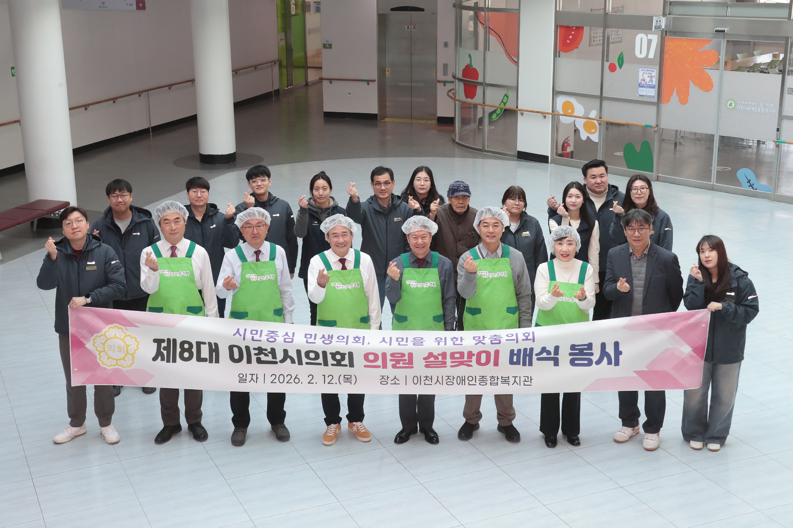 설맞이 배식 봉사