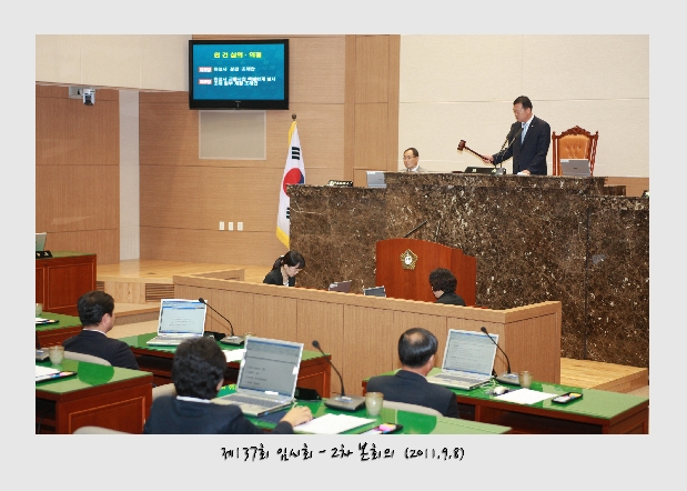 제137회 이천시의회 임시회_18