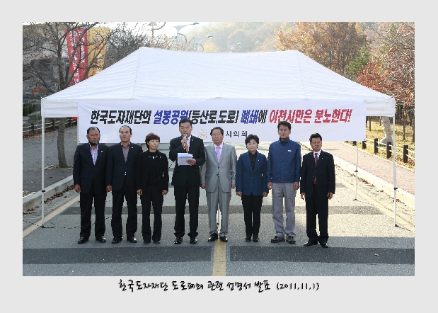 한국도자재단 도로폐쇄관련 성명서 발표_1