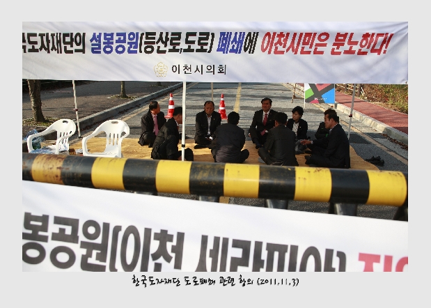 한국도자재단 도로폐쇄관련 성명서 발표_16