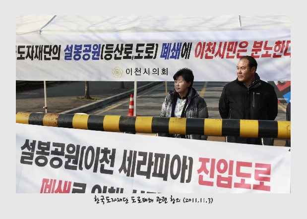 한국도자재단 도로폐쇄관련 성명서 발표_18