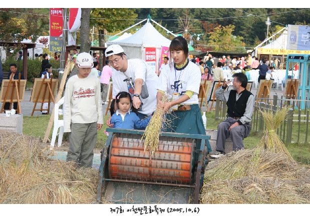 이천쌀문화 축제_20