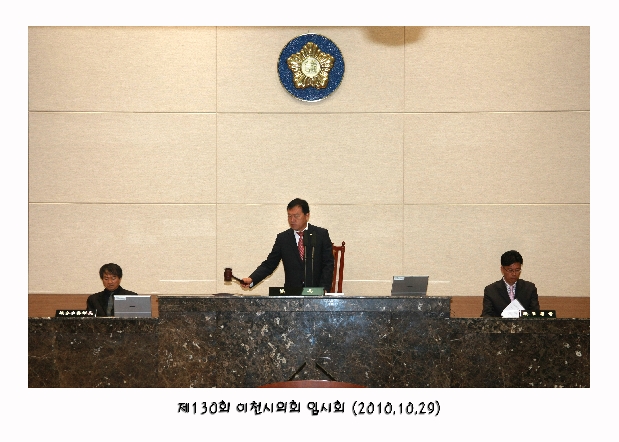 제130회 이천시의회 임시회_23