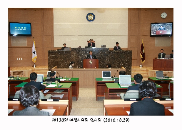 제130회 이천시의회 임시회_25