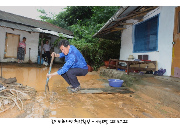 폭우 피해지역 현장확인(1)_8
