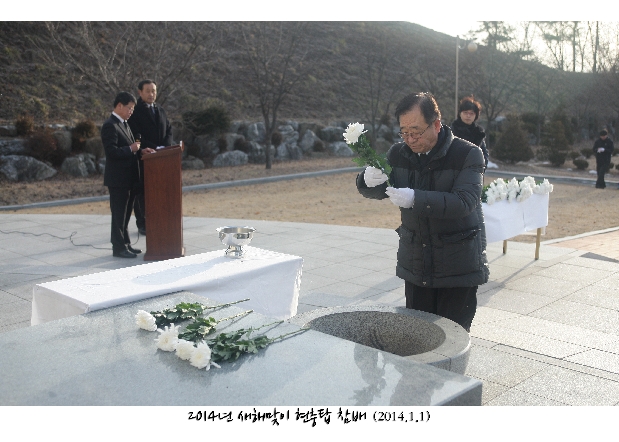 2014년 새해맞이 현충탑 참배_13