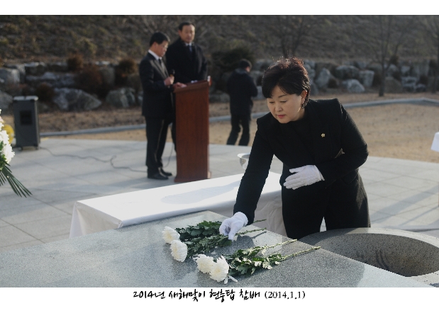 2014년 새해맞이 현충탑 참배_11