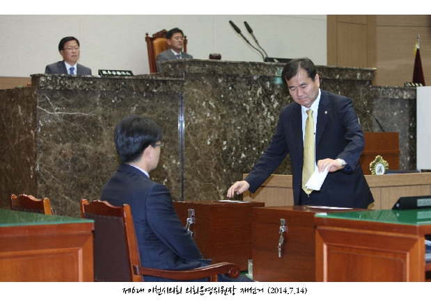제6대 이천시의회 의회운영위원장 재선거_6