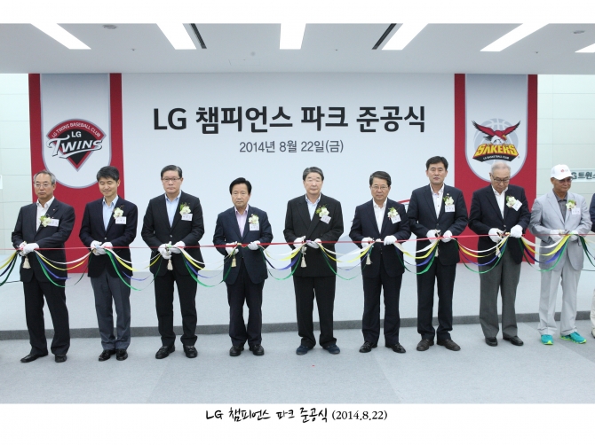 LG컵 국제야구대회 개막식 및 챔피언스 파크 준공식_9