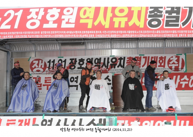 장호원 역사유치 대전 총궐기대회_14